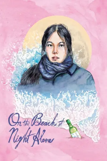 Plakat do filmu "Samotnie na plaży pod wieczór" #1038817