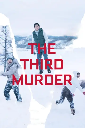 Plakat do filmu "三度目の殺人" #1034500