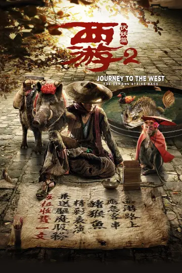 Plakat do filmu "西游伏妖篇" #156747