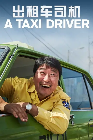 Plakat do filmu "Taksówkarz" #401981