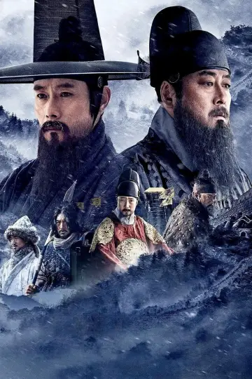 Plakat do filmu "남한산성" #945948