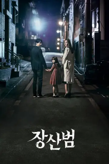 Plakat do filmu "The Mimic" #338221
