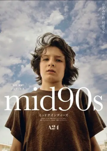 Plakat do filmu "Najlepsze lata" #489544