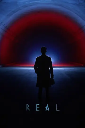 리얼