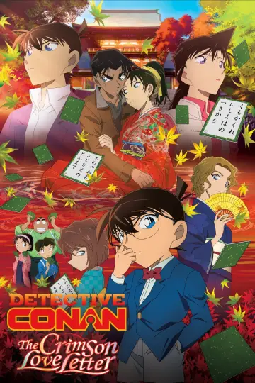 Plakat do filmu "名探偵コナン から紅の恋歌" #812601