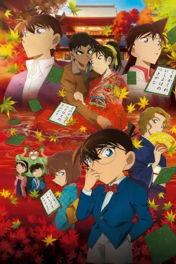 Plakat do filmu "名探偵コナン から紅の恋歌" #812603