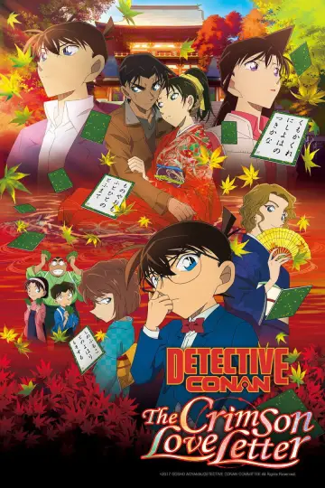 名探偵コナン から紅の恋歌