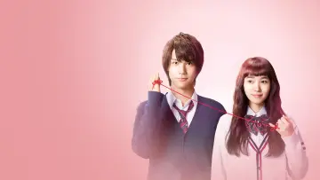 Zasłona do filmu "きょうのキラ君" #1186276