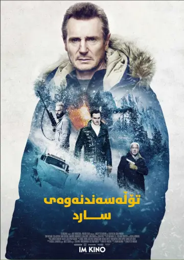 Plakat do filmu "Przykładny obywatel" #857048