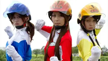 Zasłona do filmu "愛裸武戦隊アイリンジャー" #1147093