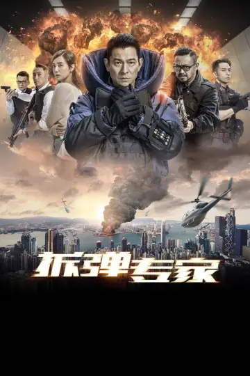 Plakat do filmu "Fala Uderzeniowa" #466114