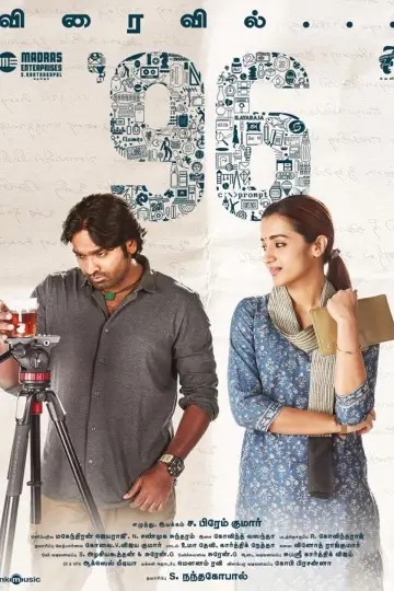Plakat do filmu "96" #712361