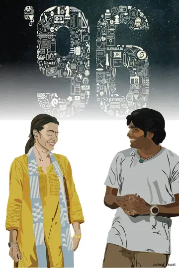 Plakat do filmu "96" #712364