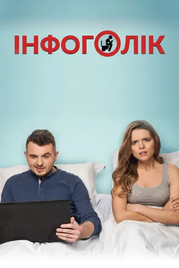Z ostatniej chwili (2017)