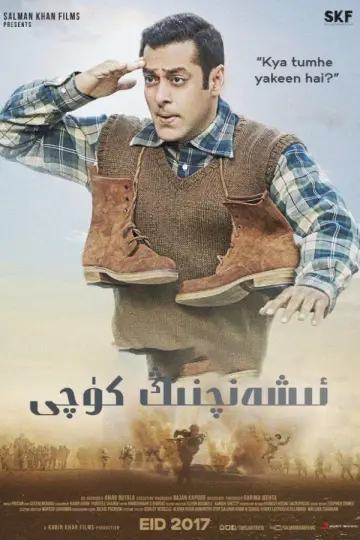 Plakat do filmu "Tubelight" #1204335