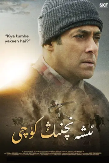 Plakat do filmu "Tubelight" #1204336