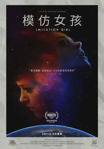 Plakat do filmu "Imitacja. Nieziemska dziewczyna" #499842