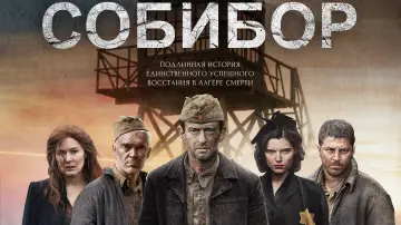 Wideo do filmu Sobibór — Sobibor 2018 Trailer