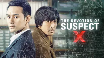 Zasłona do filmu "嫌疑人X的献身" #1853149