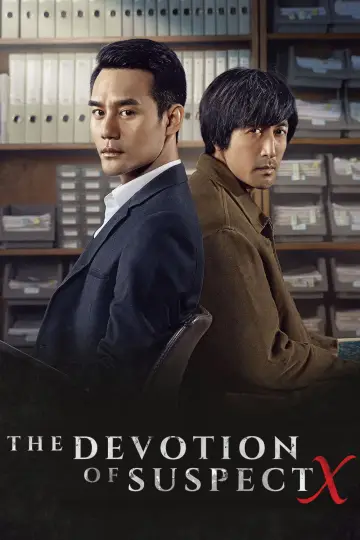 Plakat do filmu "嫌疑人X的献身" #1853153