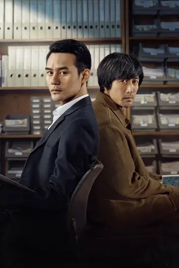 Plakat do filmu "嫌疑人X的献身" #1853154