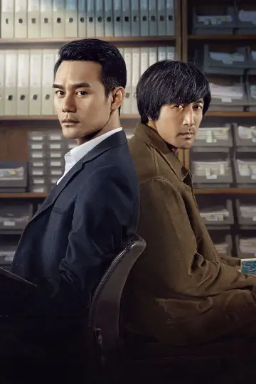 Plakat do filmu "嫌疑人X的献身" #1853155