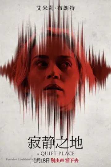 Plakat do filmu "Ciche miejsce" #1922671