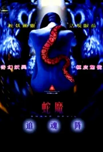 禁房艷奇
