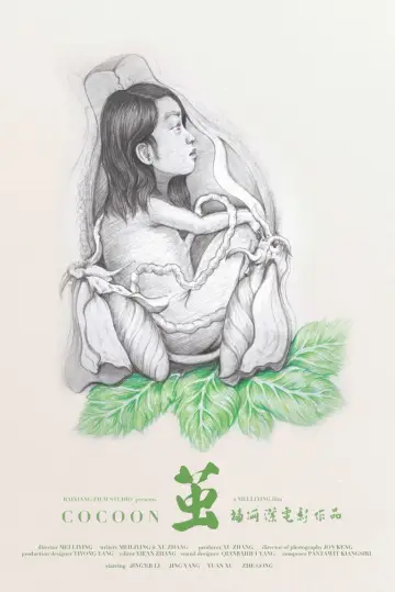 茧 plakat