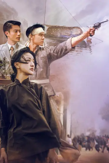 Plakat do filmu "Nadejdzie nasz czas" #1872138