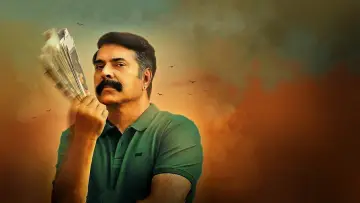 Zasłona do filmu "പുത്തൻപണം" #1164278