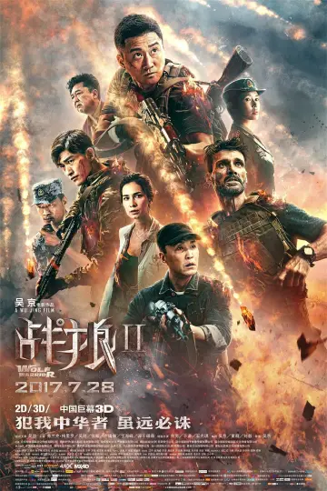 Plakat do filmu "Wilk Wojny 2" #137603