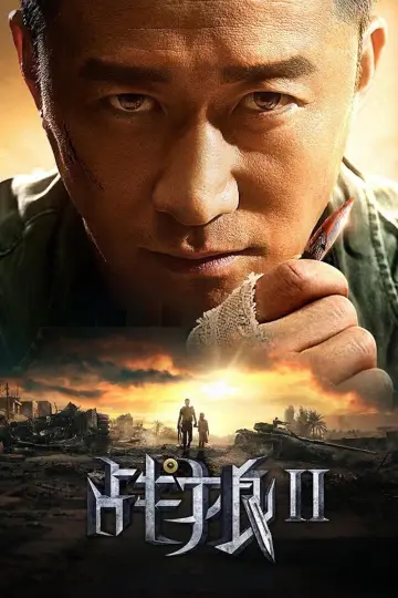 Plakat do filmu "Wilk Wojny 2" #455219