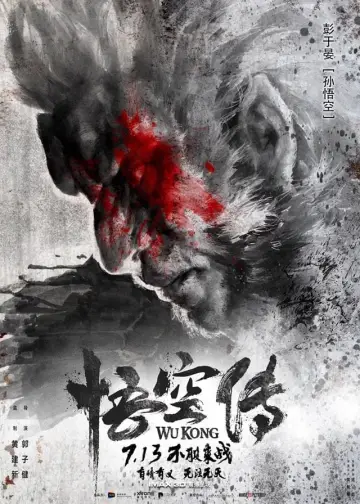 Plakat do filmu "Małpi Król 2" #394259