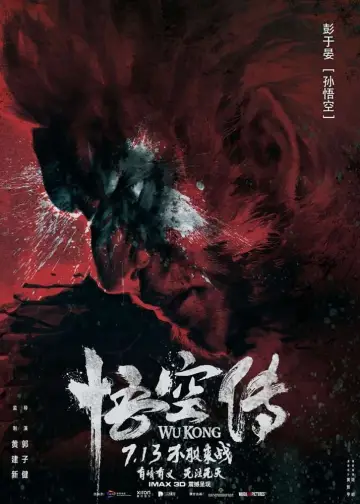 Plakat do filmu "Małpi Król 2" #394260