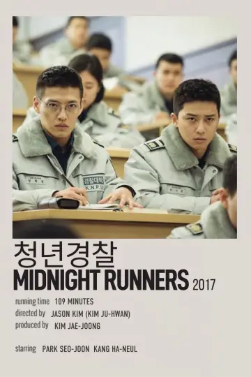청년경찰