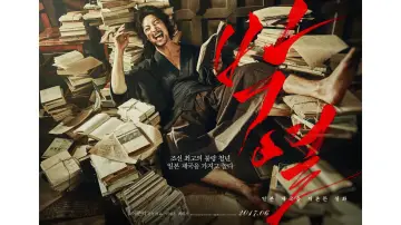 Zasłona do filmu "박열" #422763