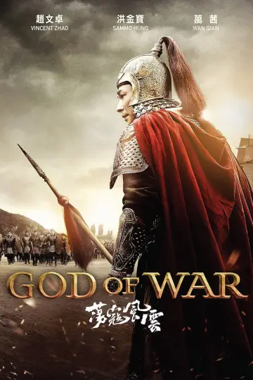 Plakat do filmu "Bóg Wojny" #117887