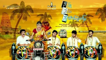 Zasłona do filmu "నాన్న నేను నా బాయ్‌ఫ్రెండ్స్" #1162486