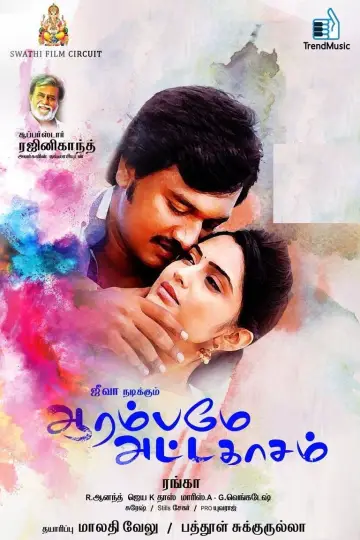 Plakat do filmu "Aarambame Attagasam" #743295