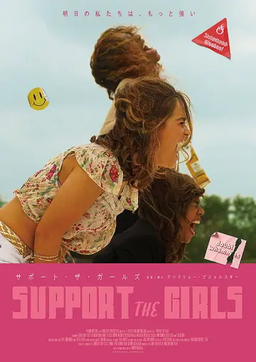 Plakat do filmu "Wspieraj dziewczyny" #1111775
