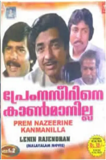 Plakat do filmu "പ്രേംനസീറിനെ കാണ്മാനില്ല" #1157453
