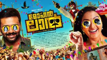 Zasłona do filmu "മോഹൻലാൽ" #1161649