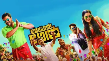 Zasłona do filmu "മോഹൻലാൽ" #1161650