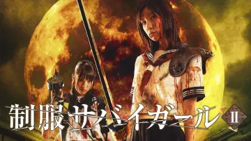 Zasłona do filmu "制服サバイガール II" #1620074