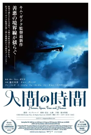 Plakat do filmu "인간, 공간, 시간 그리고 인간" #396167