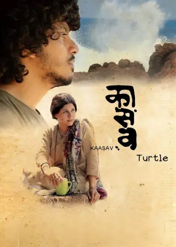 Plakat do filmu "Kaasav: Turtle" #1645651