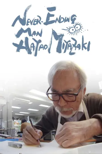 Plakat do filmu "終わらない人 宮﨑駿" #1091963