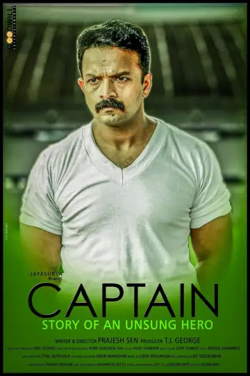 ക്യാപ്റ്റൻ