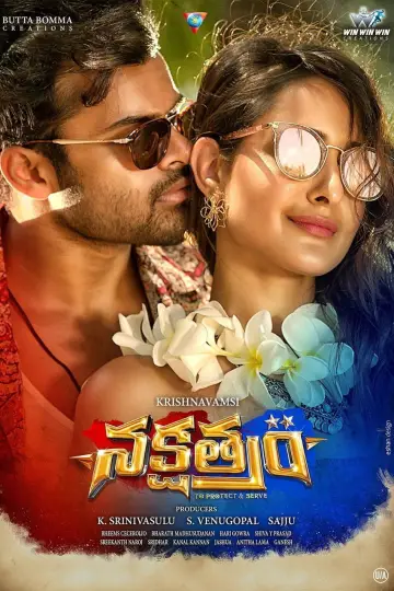 నక్షత్రం